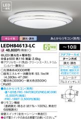 LEDH84613-LC
