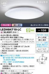 LEDH84710-LC