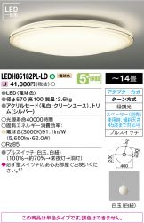 LEDH86182PL-LD