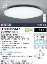 LEDH86380-LC