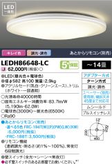LEDH86648-LC