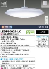LEDP80021-LC
