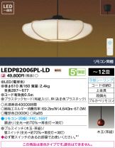 LEDP82006PL-LD