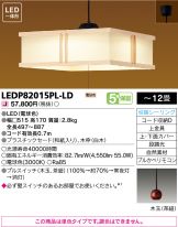 LEDP82015PL-LD