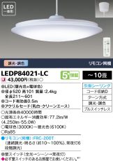 LEDP84021-LC