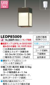 LEDP85009