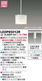 LEDP85012R