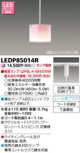 LEDP85014R