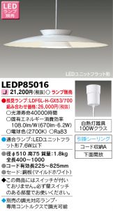 LEDP85016
