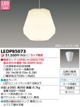 LEDP85073