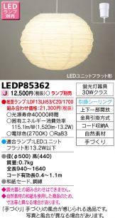 LEDP85362