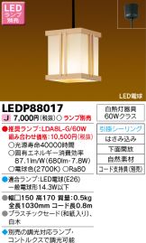 LEDP88017