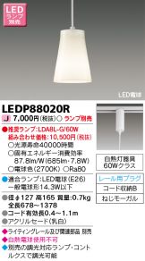 LEDP88020R