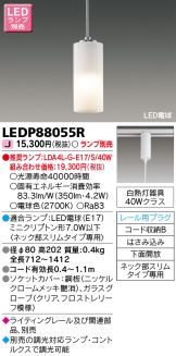 LEDP88055R