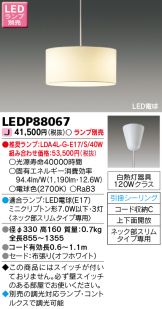 LEDP88067
