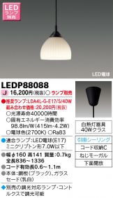 LEDP88088