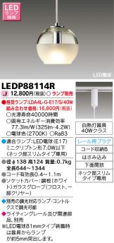 LEDP88114R