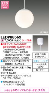 LEDP88569