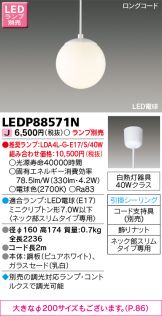 LEDP88571N