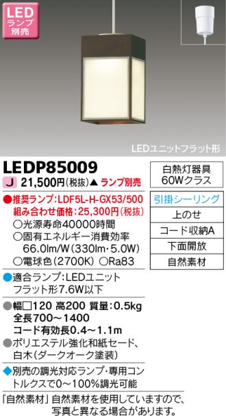 LEDP85009