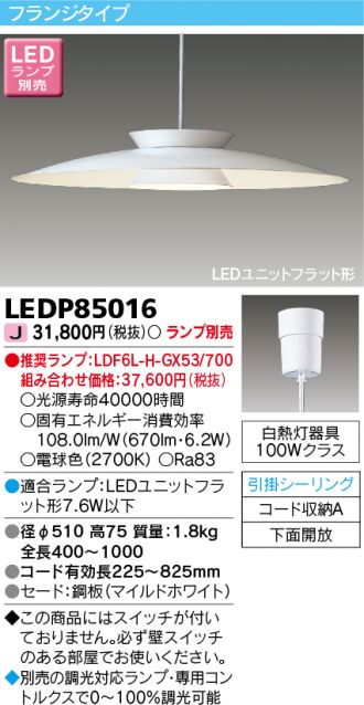 LEDP85016