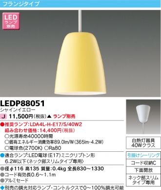 LEDP88051