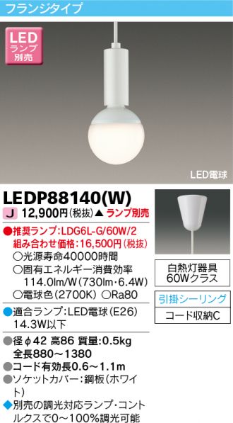 LEDP88140W