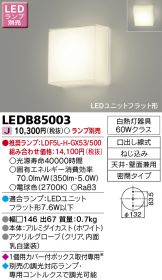 LEDB85003