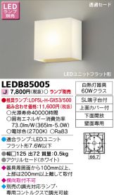 LEDB85005