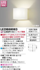 LEDB88083