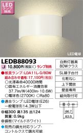 LEDB88093