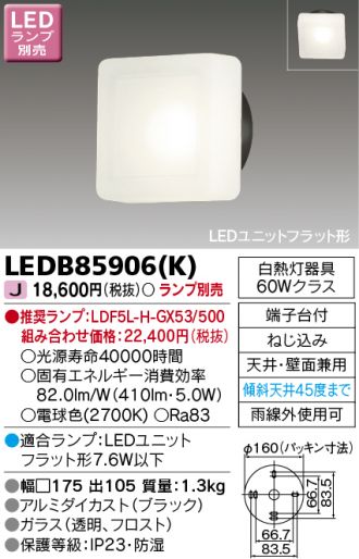 LEDB85906K