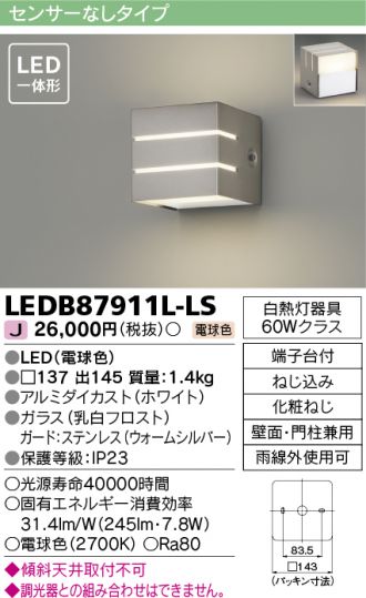 LEDB87911L-LS