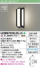 LEDB87930LK-LS