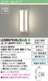 LEDB87930LS-LS