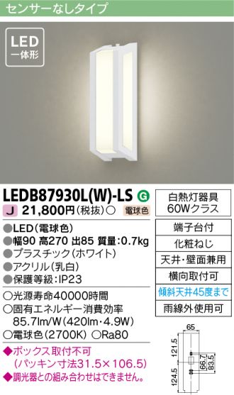 LEDB87930LW-LS