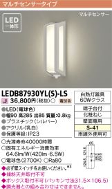 LEDB87930YLS-LS
