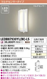 LEDB87930YLW-LS