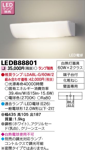 LEDB88801