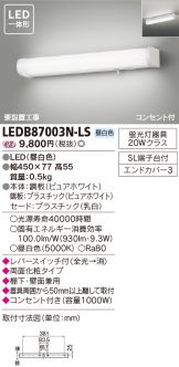 LEDB87003N-LS