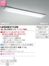 LEDH83112N