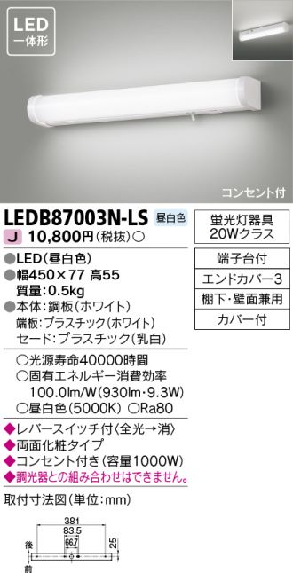 LEDB87003N-LS
