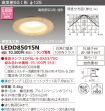 LEDD85015N