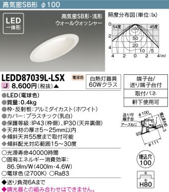 LEDD87039L-LSX