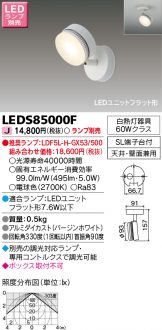 LEDS85000F