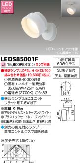LEDS85001F