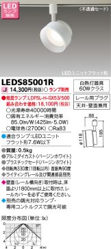 LEDS85001R