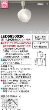 LEDS85002R