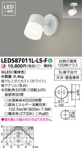 LEDS87011L-LS-F