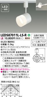 LEDS87011L-LS-R